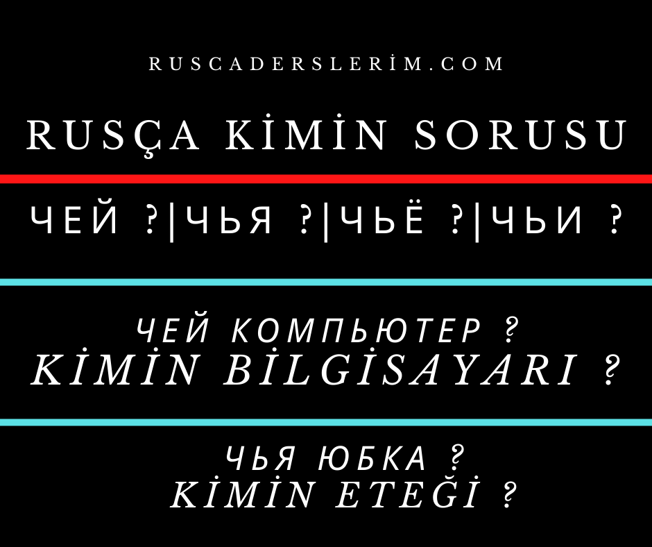 Rusça Kimin Sorusu Rusça İyelik Zamirlerinin Soruları Rusça Derslerim Rusça Kimin Sorusu Rusça İyelik Zamirlerinin Soruları Rusça Derslerim